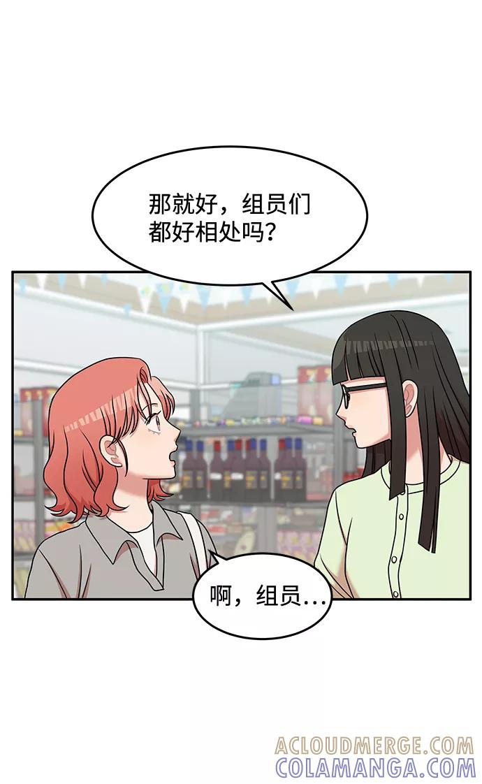 《要牵手吗？》第25话 第19页