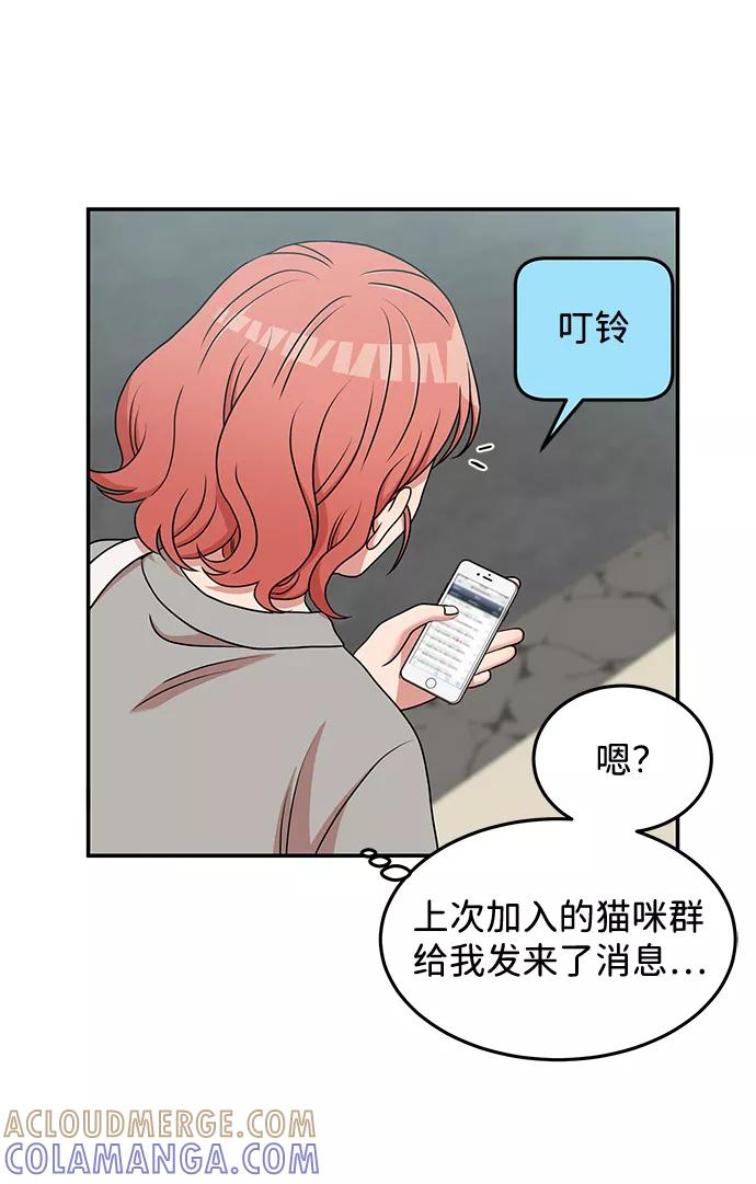 《要牵手吗？》第25话 第4页