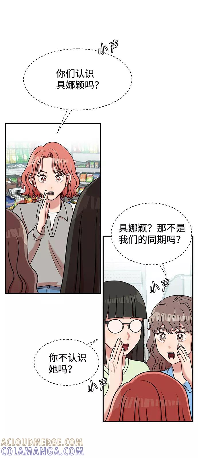 《要牵手吗？》第25话 第22页