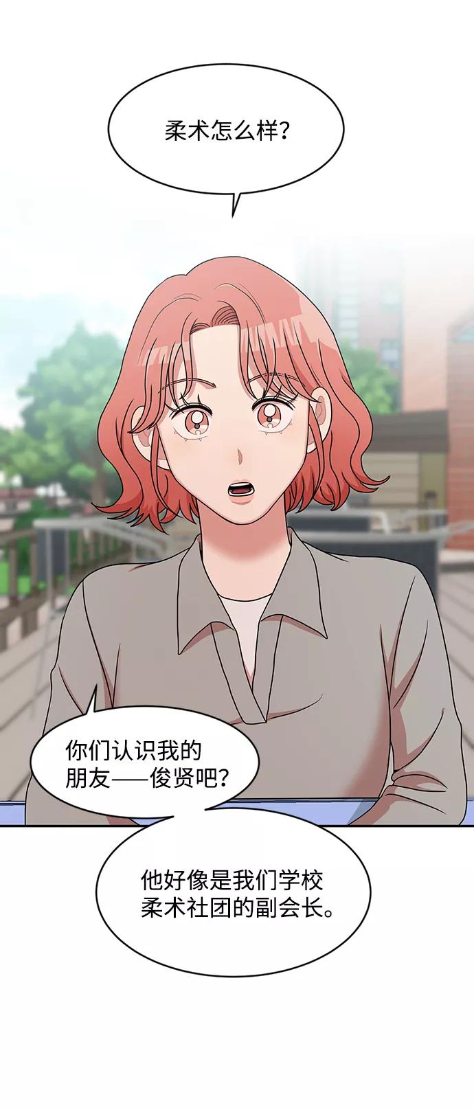 《要牵手吗？》第25话 第36页