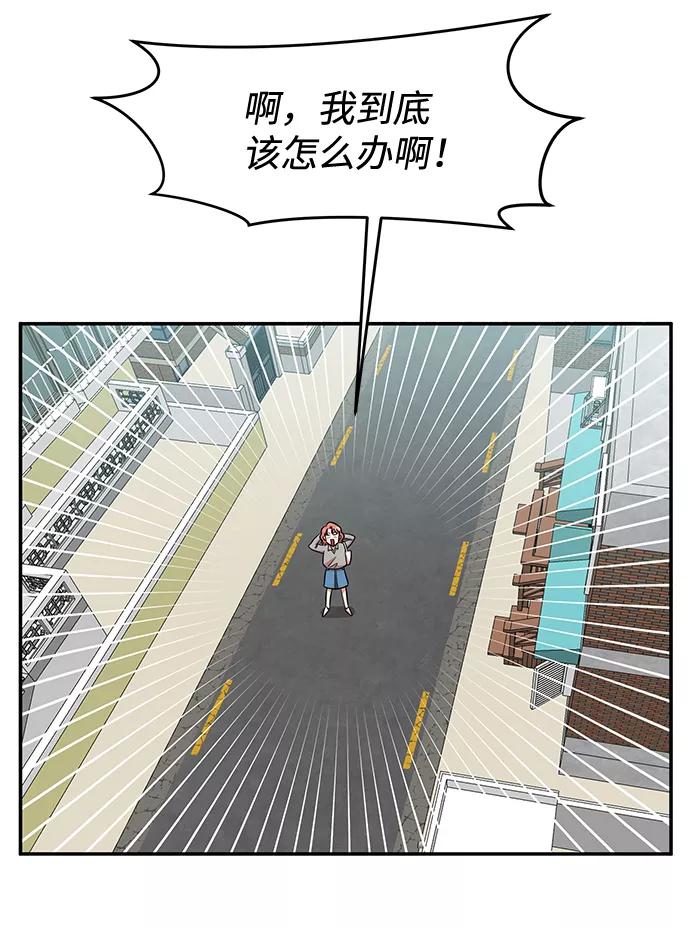 《要牵手吗？》第25话 第12页