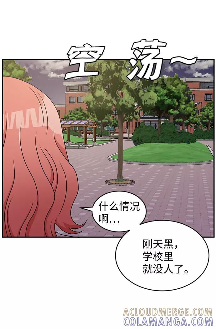 《要牵手吗？》第25话 第55页