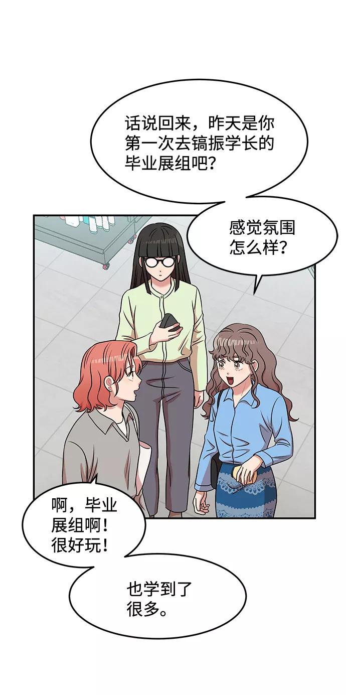 《要牵手吗？》第25话 第18页
