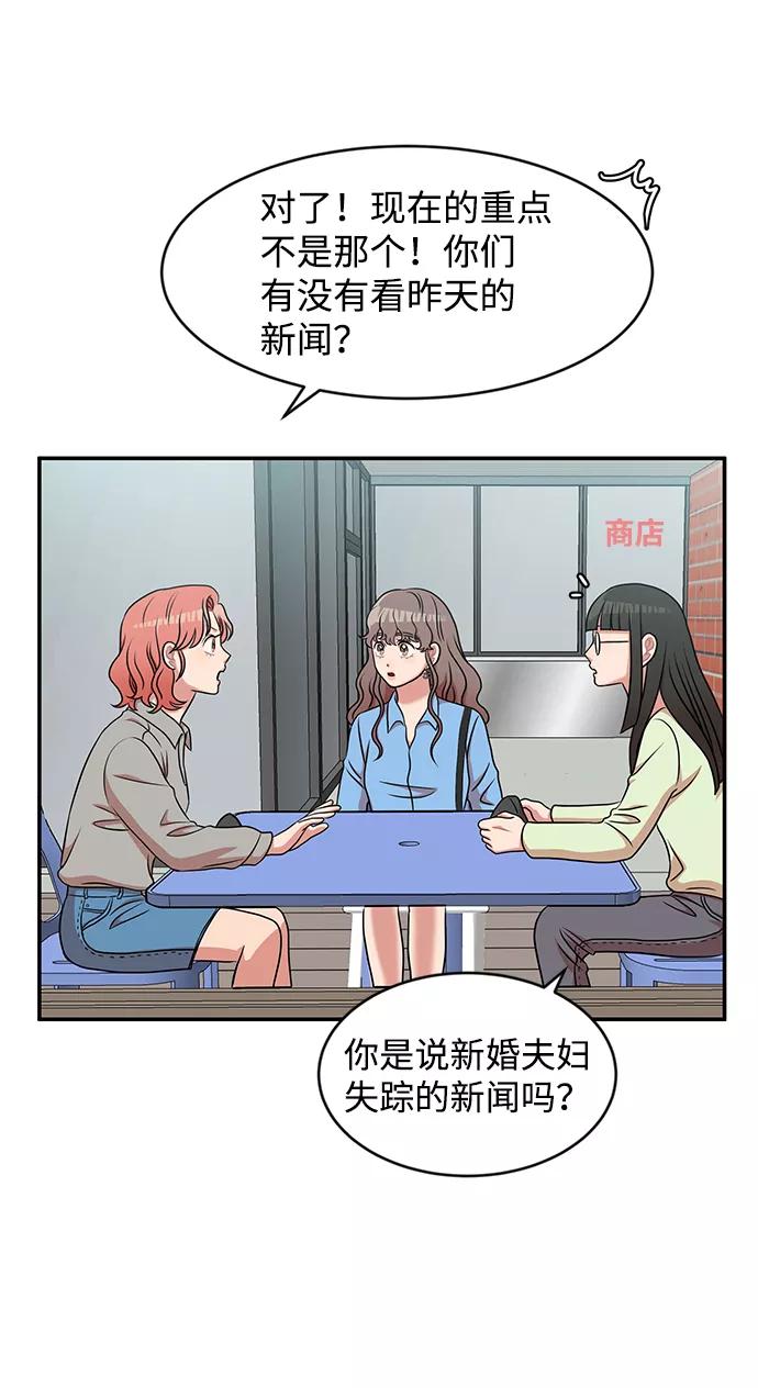 《要牵手吗？》第25话 第30页