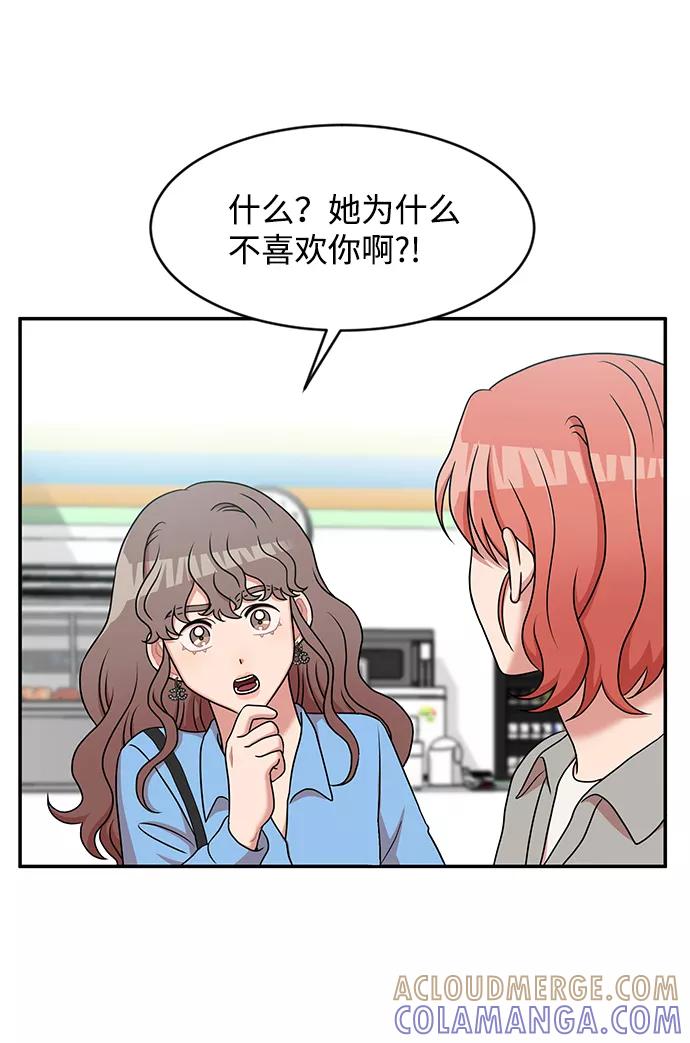 《要牵手吗？》第25话 第25页