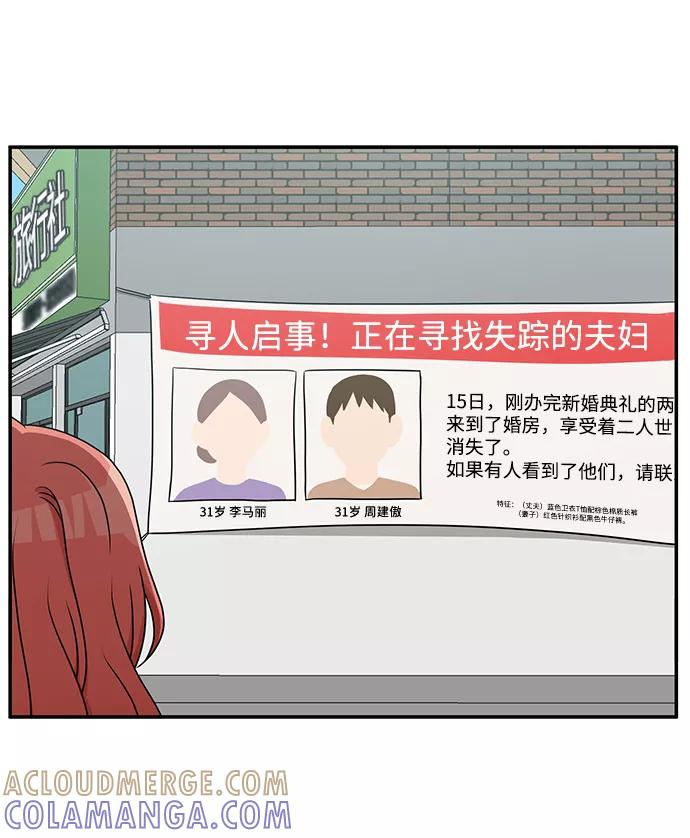 《要牵手吗？》第25话 第7页