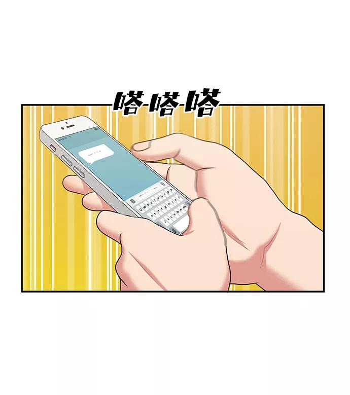 《要牵手吗？》第25话 第42页