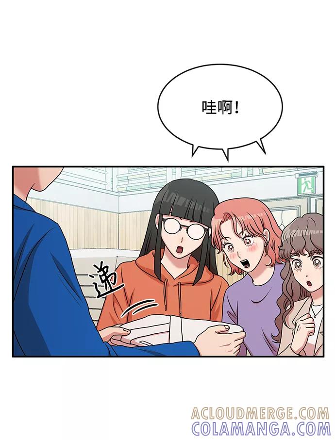 《要牵手吗？》第26话 第22页