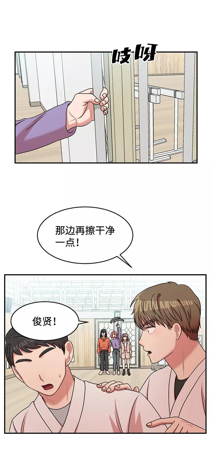 《要牵手吗？》第26话 第18页