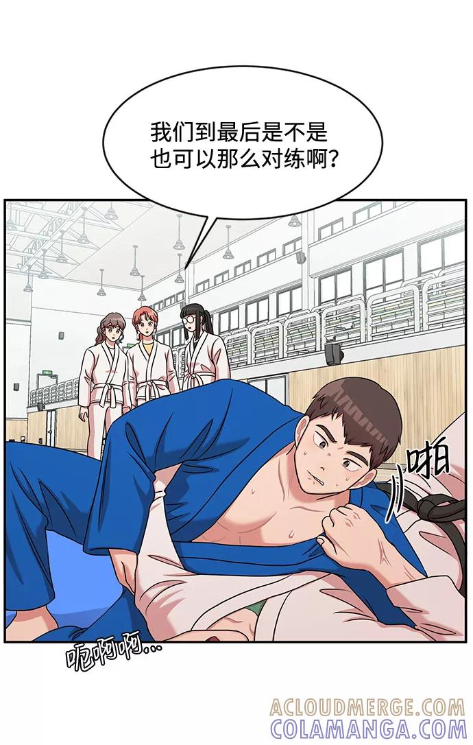 《要牵手吗？》第26话 第31页