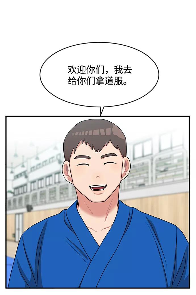 《要牵手吗？》第26话 第21页