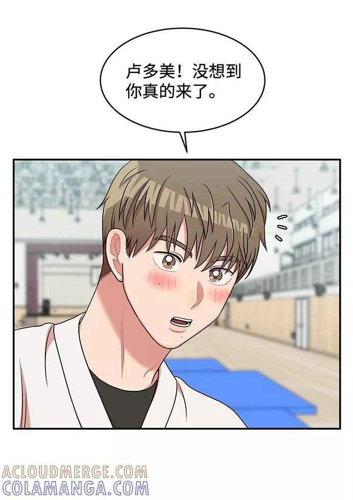 《要牵手吗？》第26话 第19页