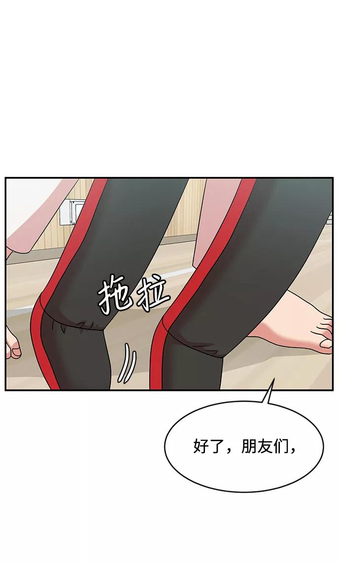 《要牵手吗？》第26话 第45页