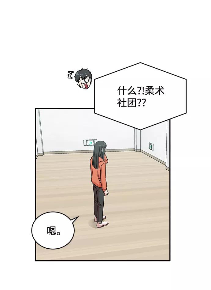《要牵手吗？》第26话 第14页