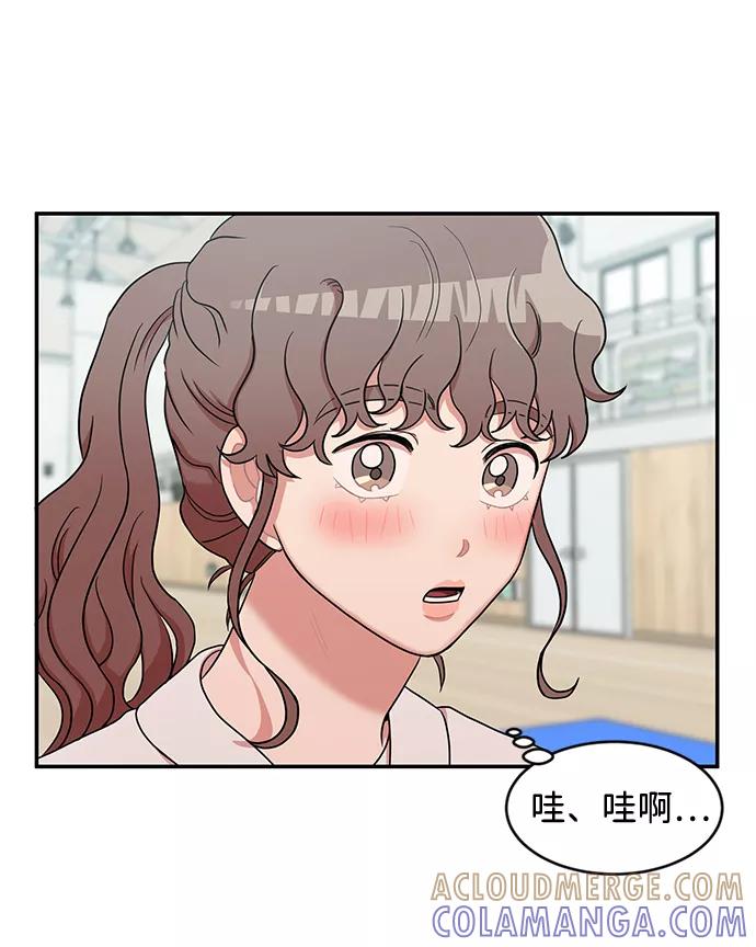 《要牵手吗？》第26话 第34页