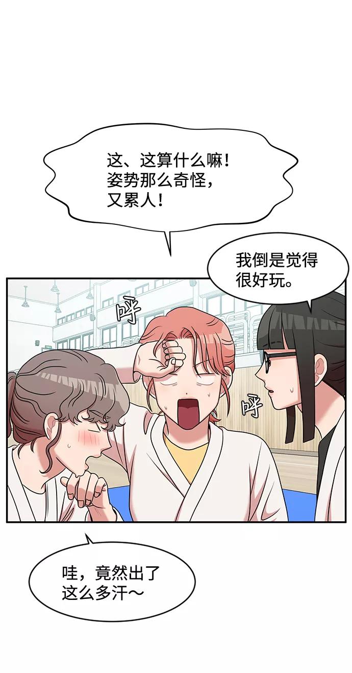 《要牵手吗？》第26话 第30页