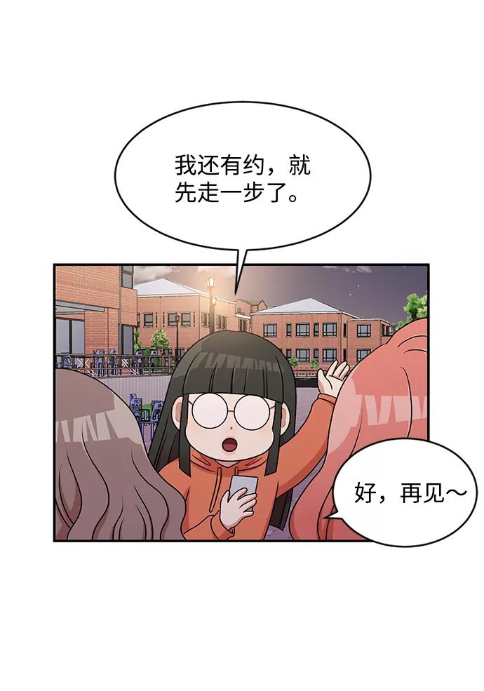 《要牵手吗？》第26话 第57页