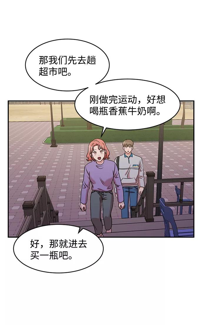 《要牵手吗？》第26话 第63页