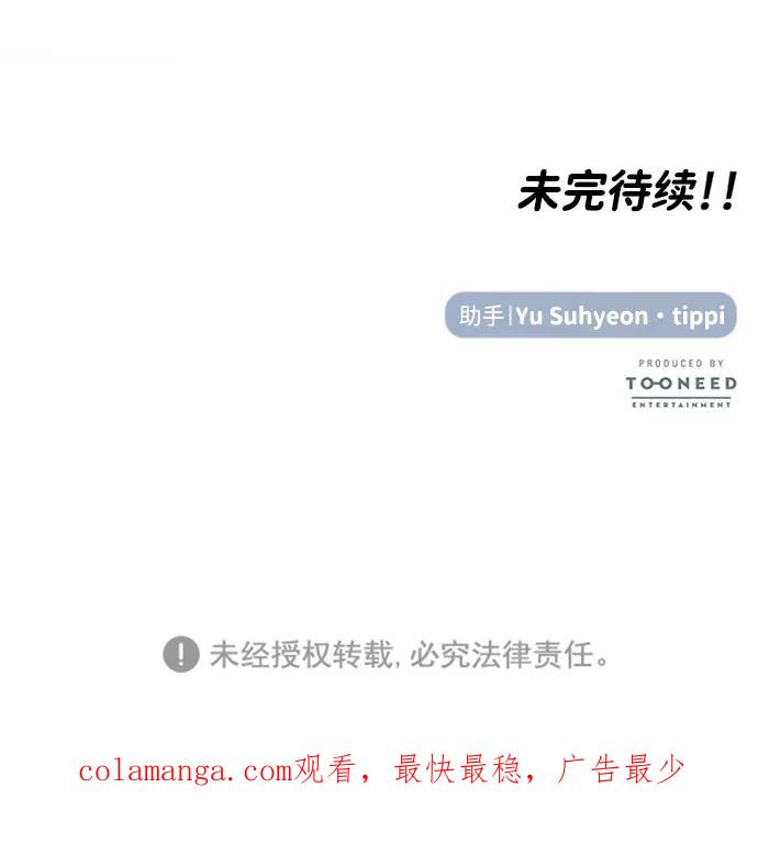 《要牵手吗？》第26话 第71页