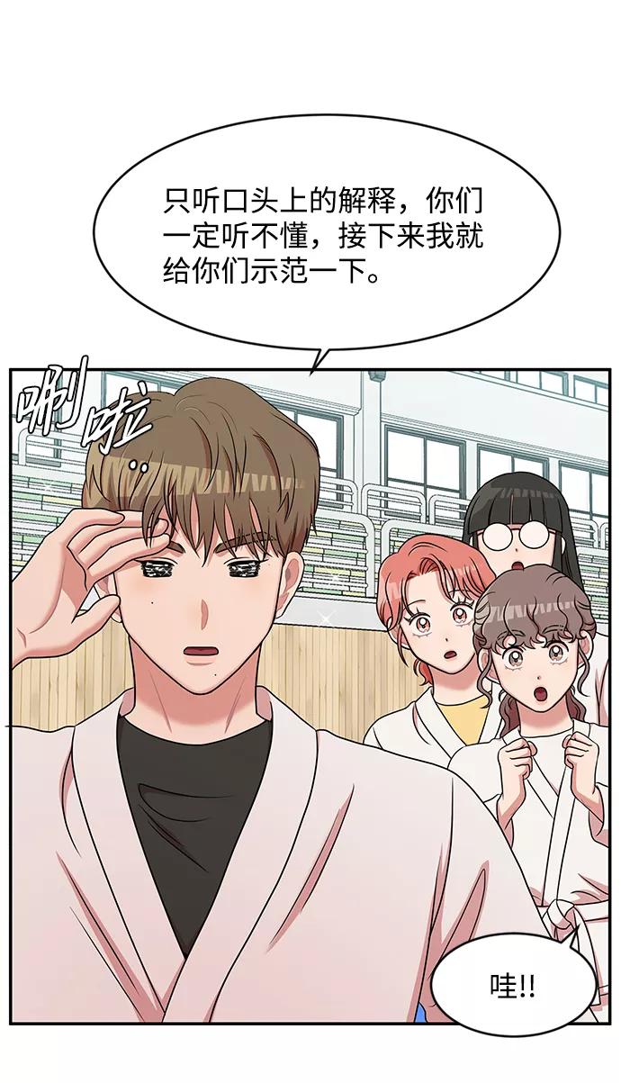 《要牵手吗？》第26话 第26页