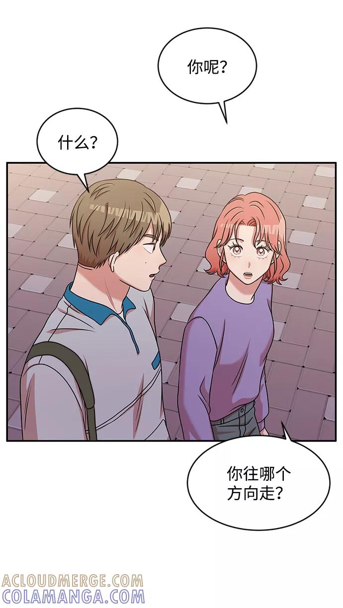 《要牵手吗？》第26话 第61页