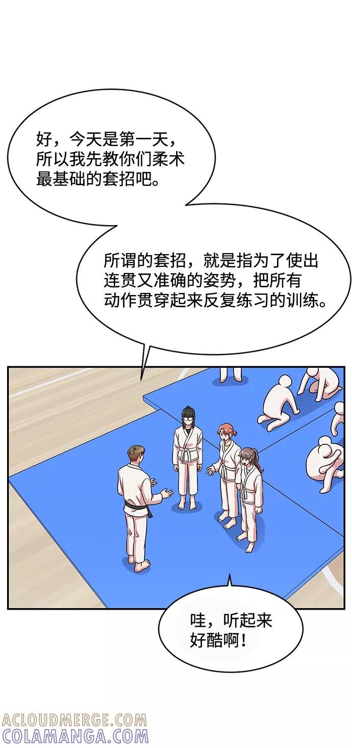 《要牵手吗？》第26话 第25页