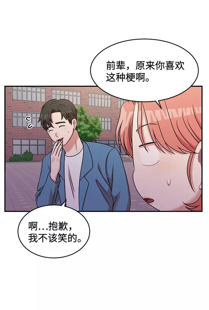 《要牵手吗？》第26话 第5页
