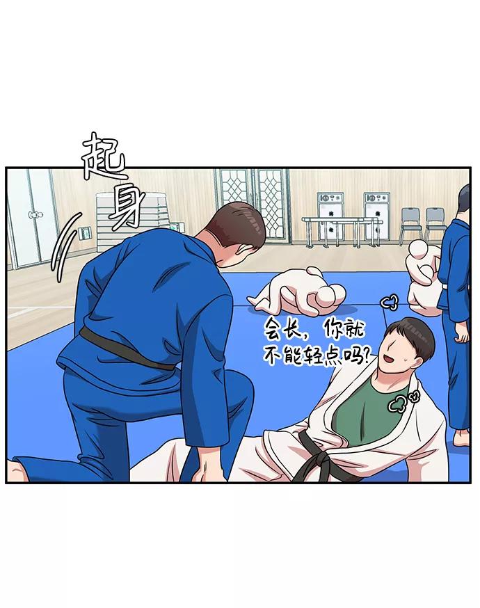 《要牵手吗？》第26话 第32页