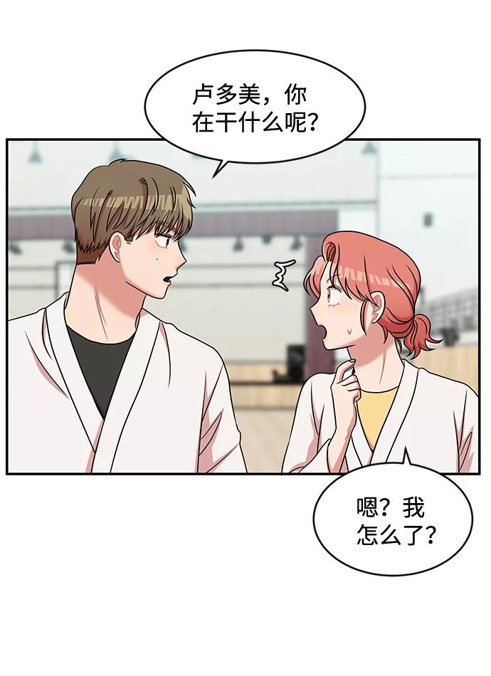《要牵手吗？》第26话 第39页