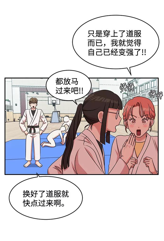 《要牵手吗？》第26话 第24页