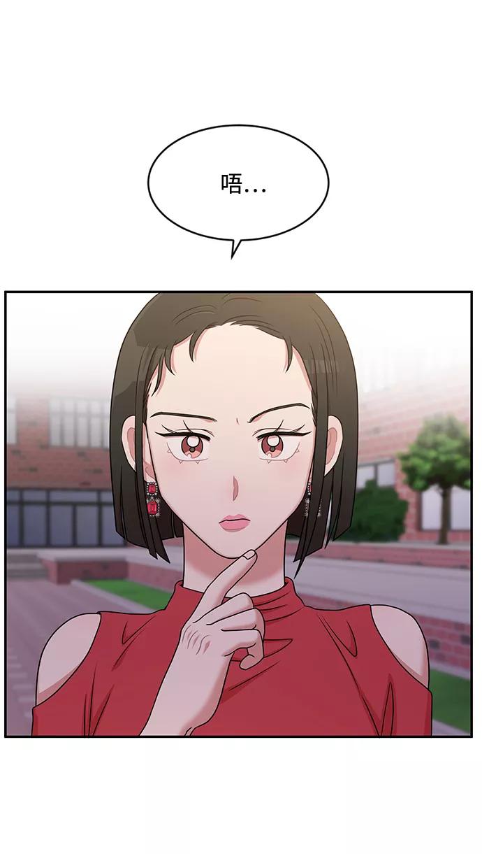 《要牵手吗？》第26话 第9页