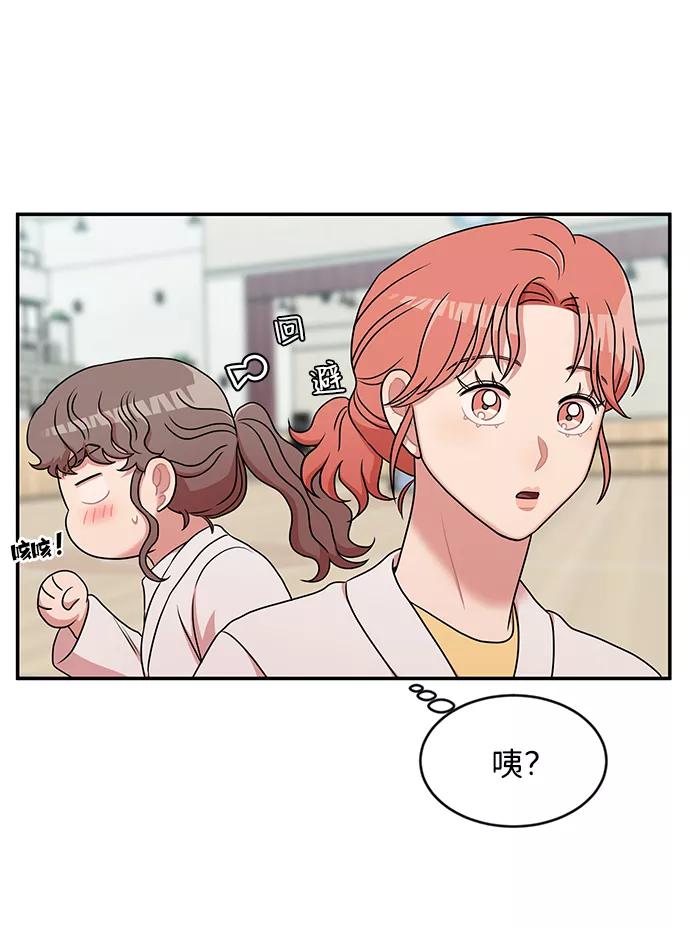 《要牵手吗？》第26话 第36页