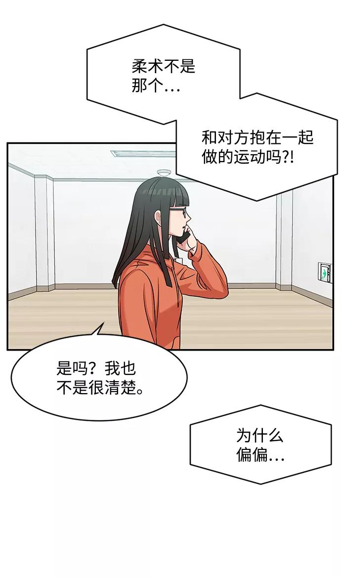 《要牵手吗？》第26话 第15页