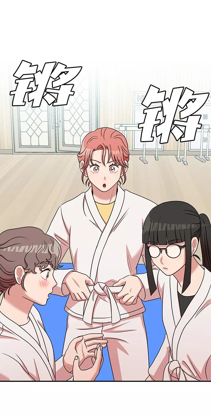 《要牵手吗？》第26话 第23页