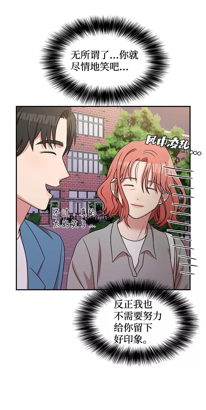 《要牵手吗？》第26话 第6页