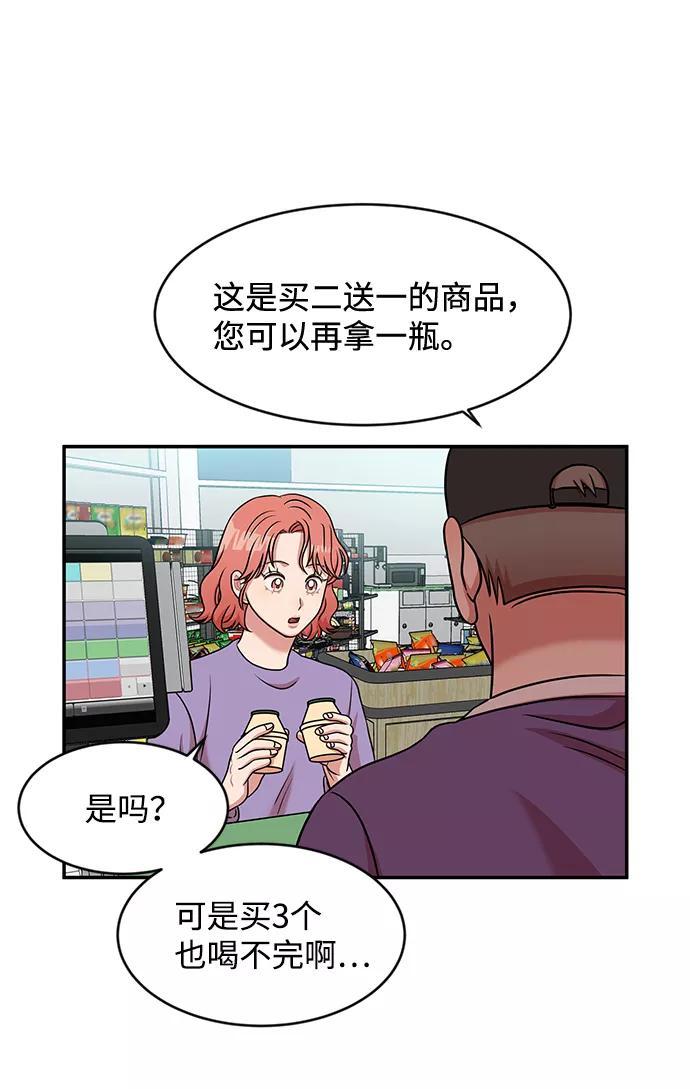 《要牵手吗？》第26话 第65页