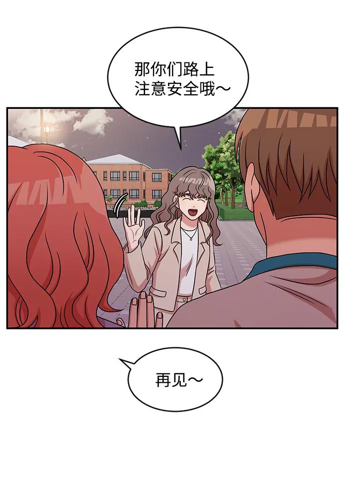 《要牵手吗？》第26话 第60页