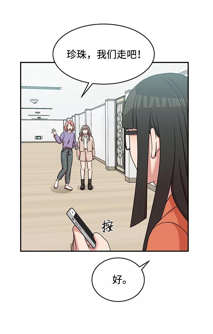 《要牵手吗？》第26话 第17页