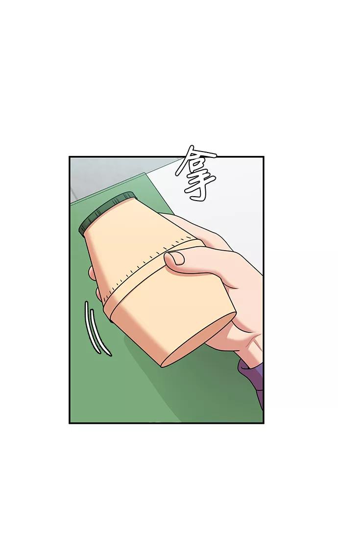 《要牵手吗？》第26话 第69页