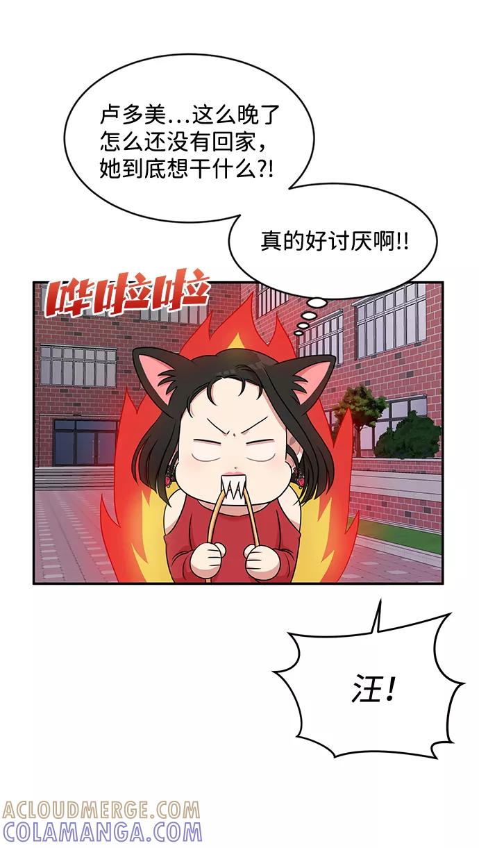 《要牵手吗？》第26话 第10页