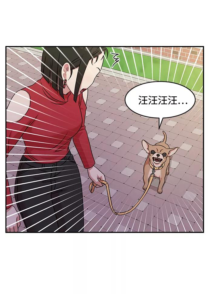 《要牵手吗？》第26话 第11页