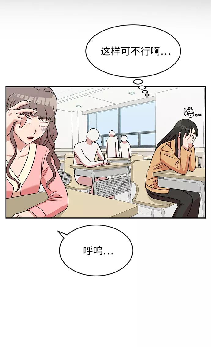 《要牵手吗？》第27话 第26页