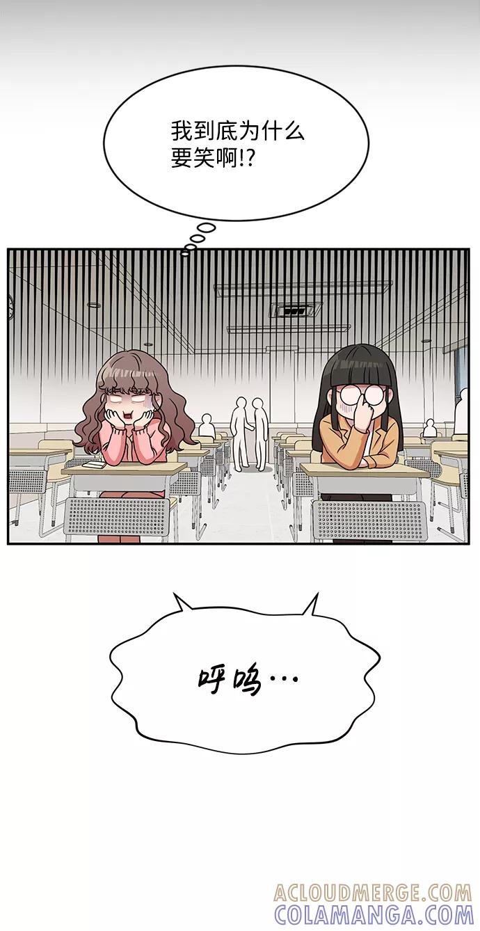 《要牵手吗？》第27话 第31页