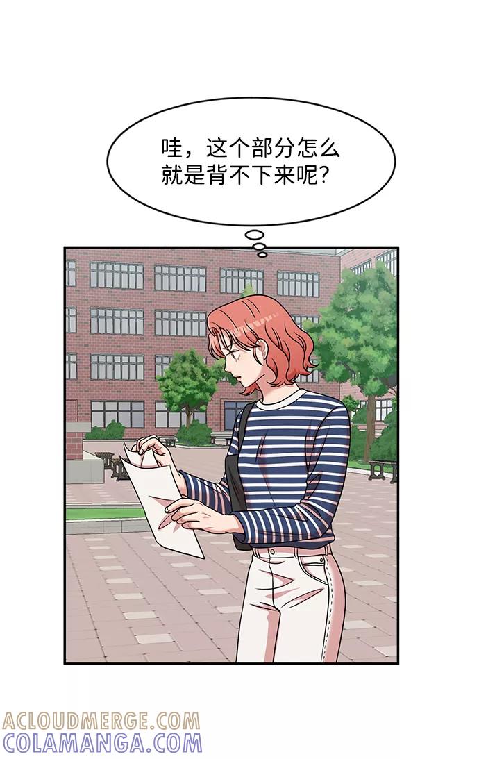 《要牵手吗？》第27话 第37页