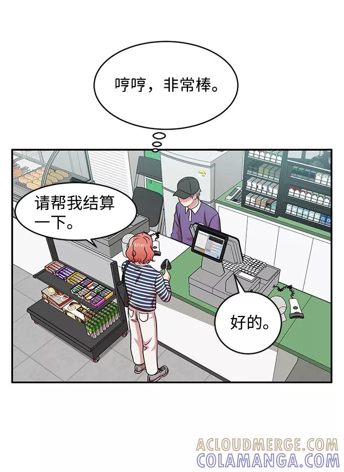 《要牵手吗？》第27话 第55页