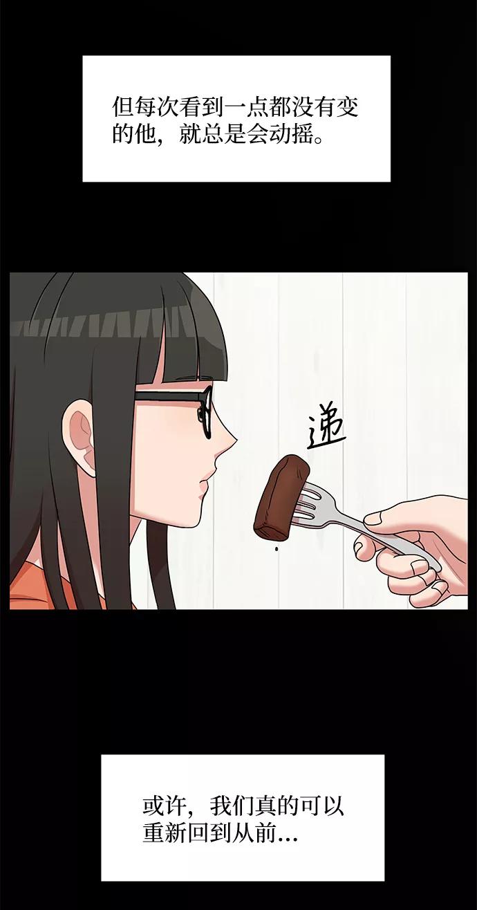 《要牵手吗？》第27话 第24页
