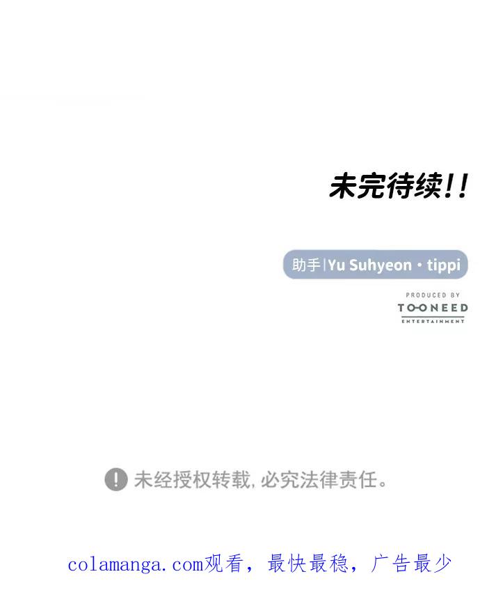 《要牵手吗？》第27话 第74页