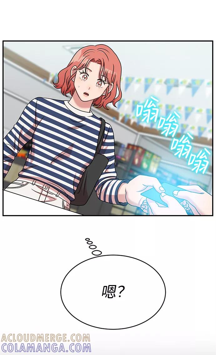 《要牵手吗？》第27话 第58页