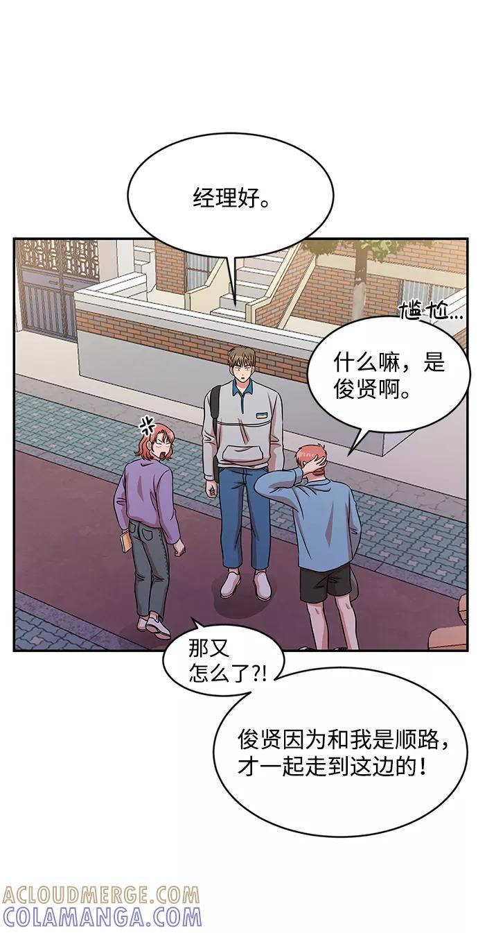 《要牵手吗？》第27话 第10页