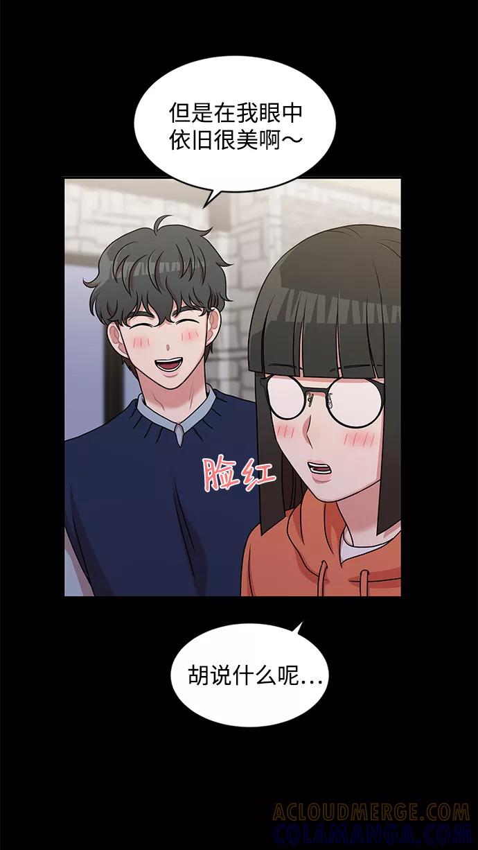 《要牵手吗？》第27话 第19页